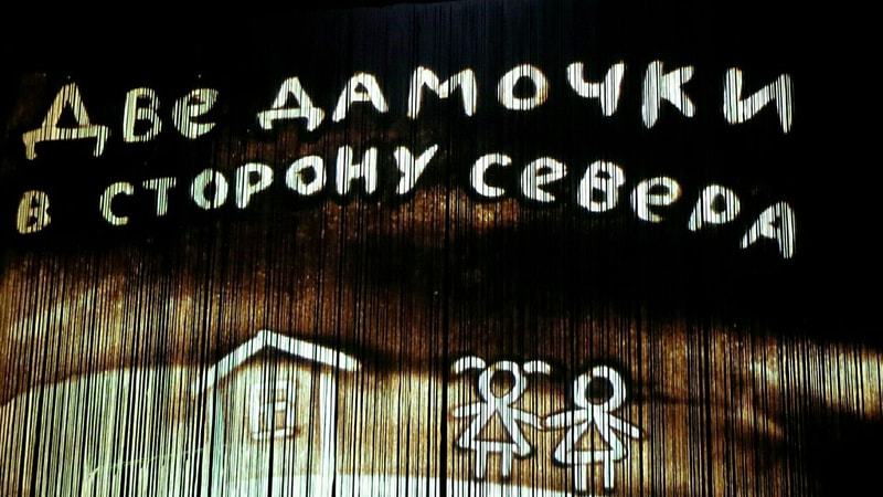 Чёрная комедия смыслов